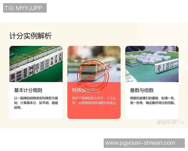 麻将胡了2玩法-麻将胡了全新玩法解析—麻将胡了Ⅱ版本概述-麻将胡了2玩法