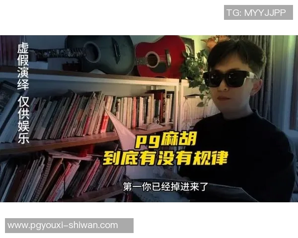 pg游戏麻将胡了试玩-试玩PG游戏麻将胡了—一场沉浸式的中国经典棋牌体验-pg游戏麻将胡了试玩